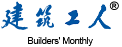 建筑工人