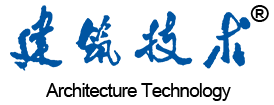 建筑技术